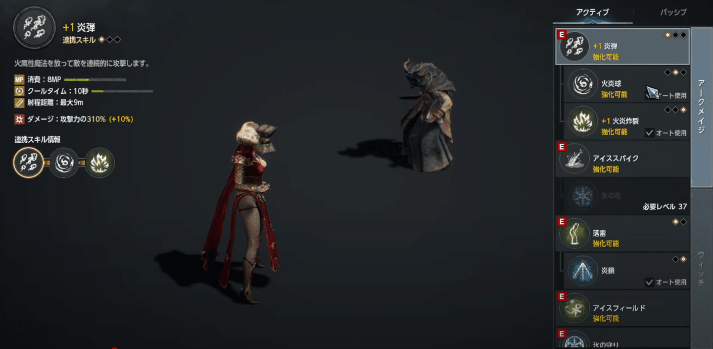 Skills in Odin: Valhalla Rising