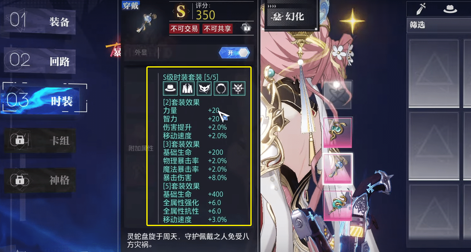 Costume stats in Crystal of Atlan.