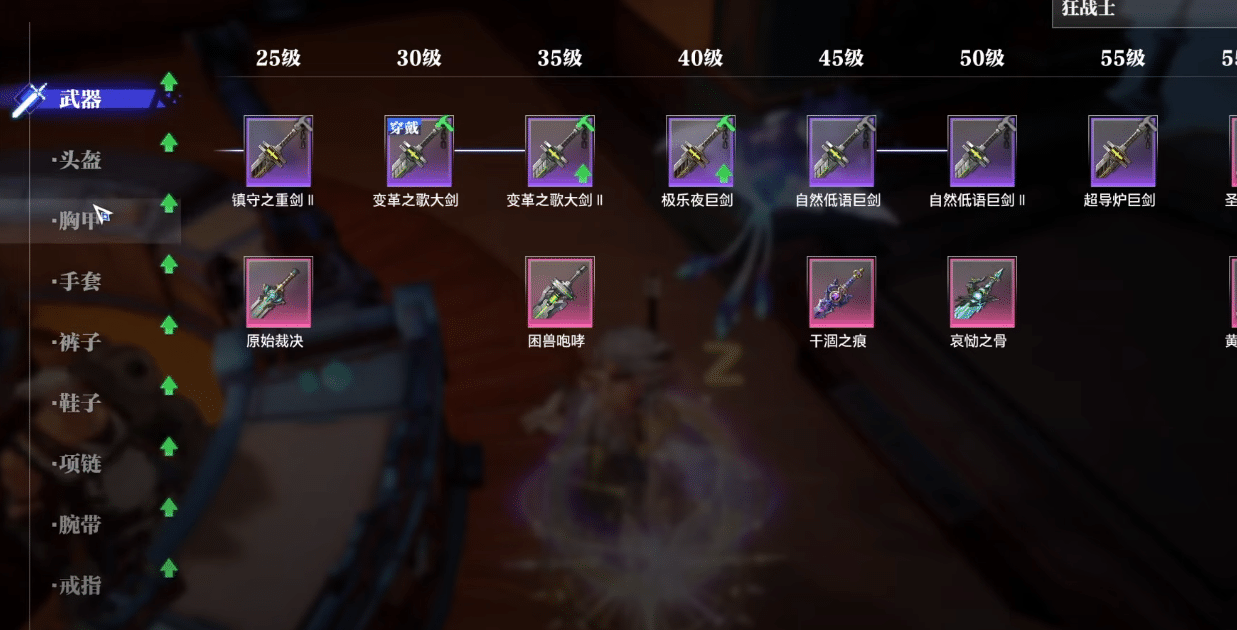 Gear Crafting Prioritization in Crystal of Atlan.
