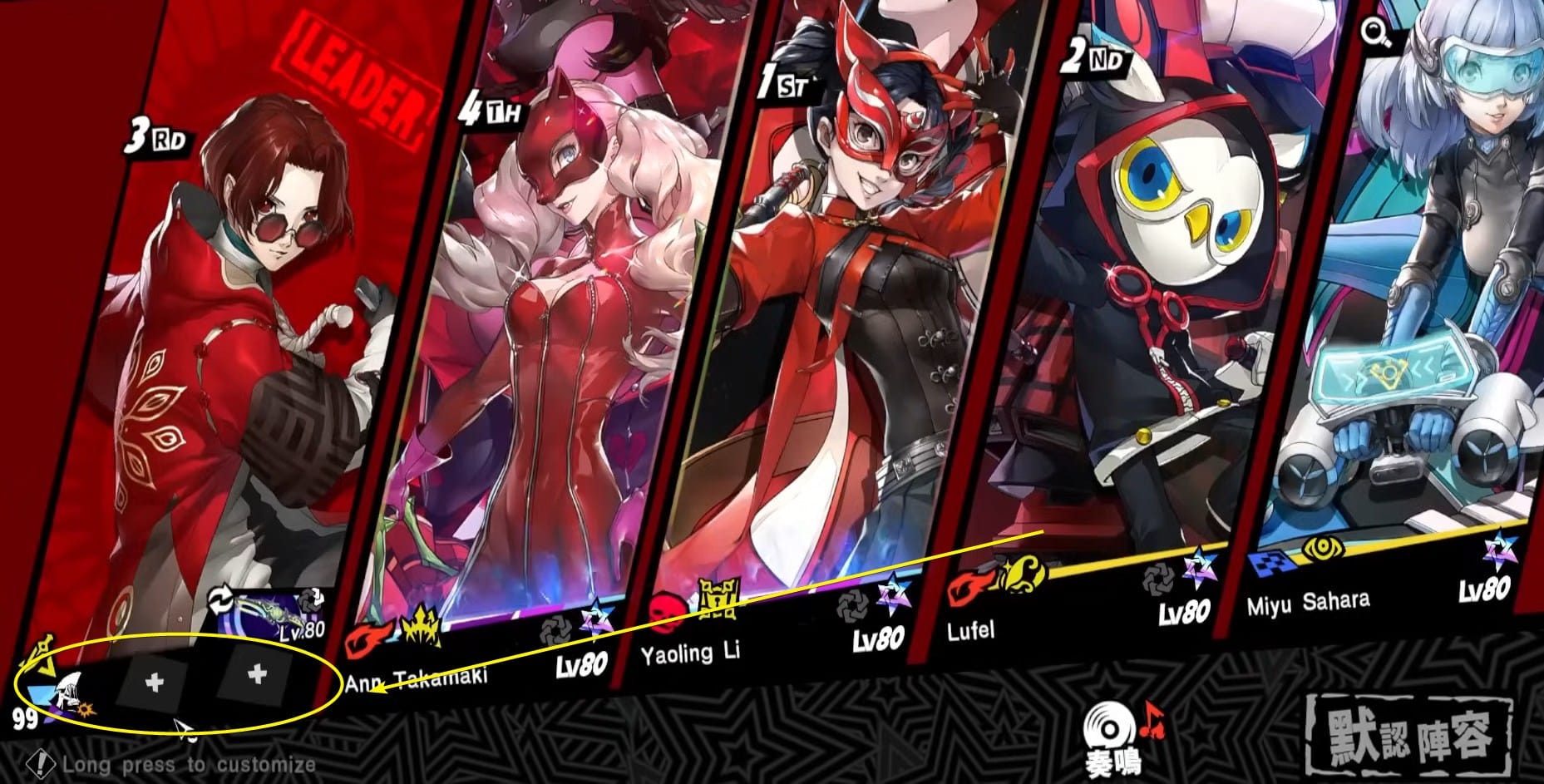 Selecting personas Persona 5 X