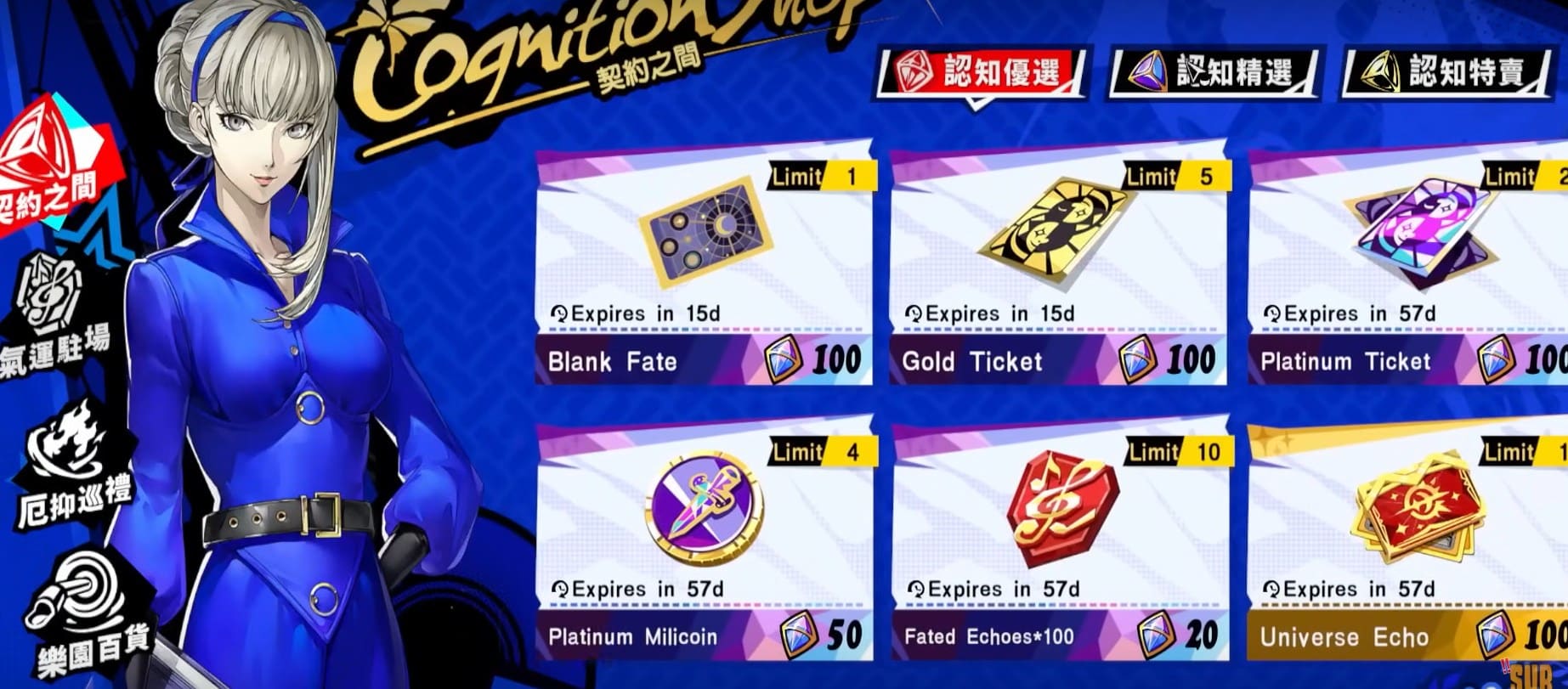 Cognition Shop Persona 5 X