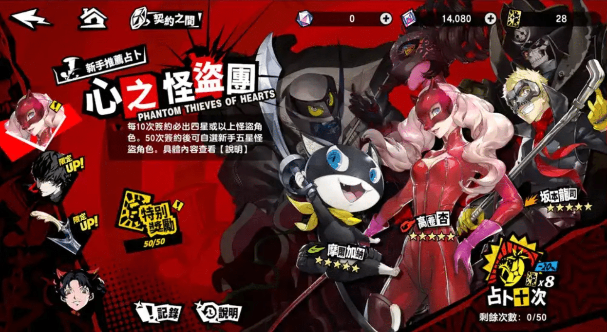 Beginner Banner Persona 5 X