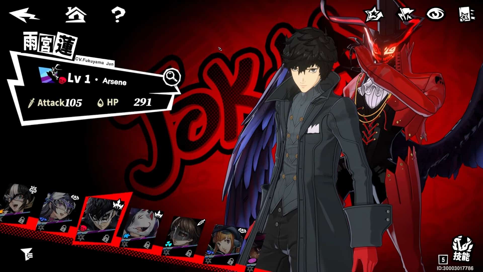 Joker Persona 5X
