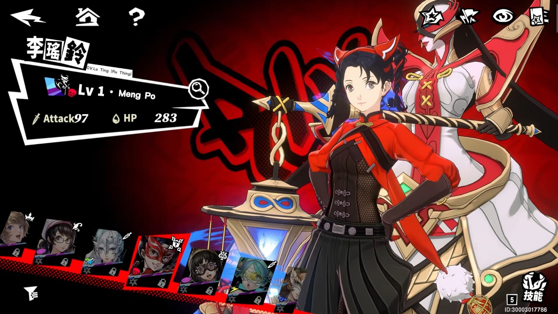 Cursed Rin Persona 5X