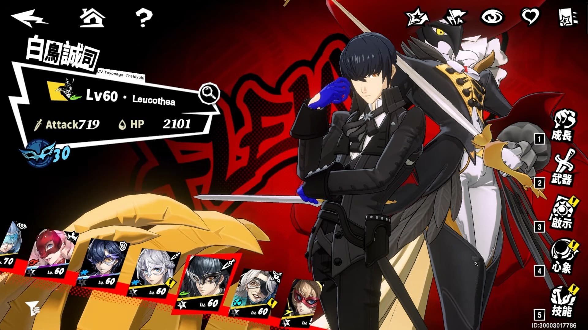 Fleuret Persona 5X