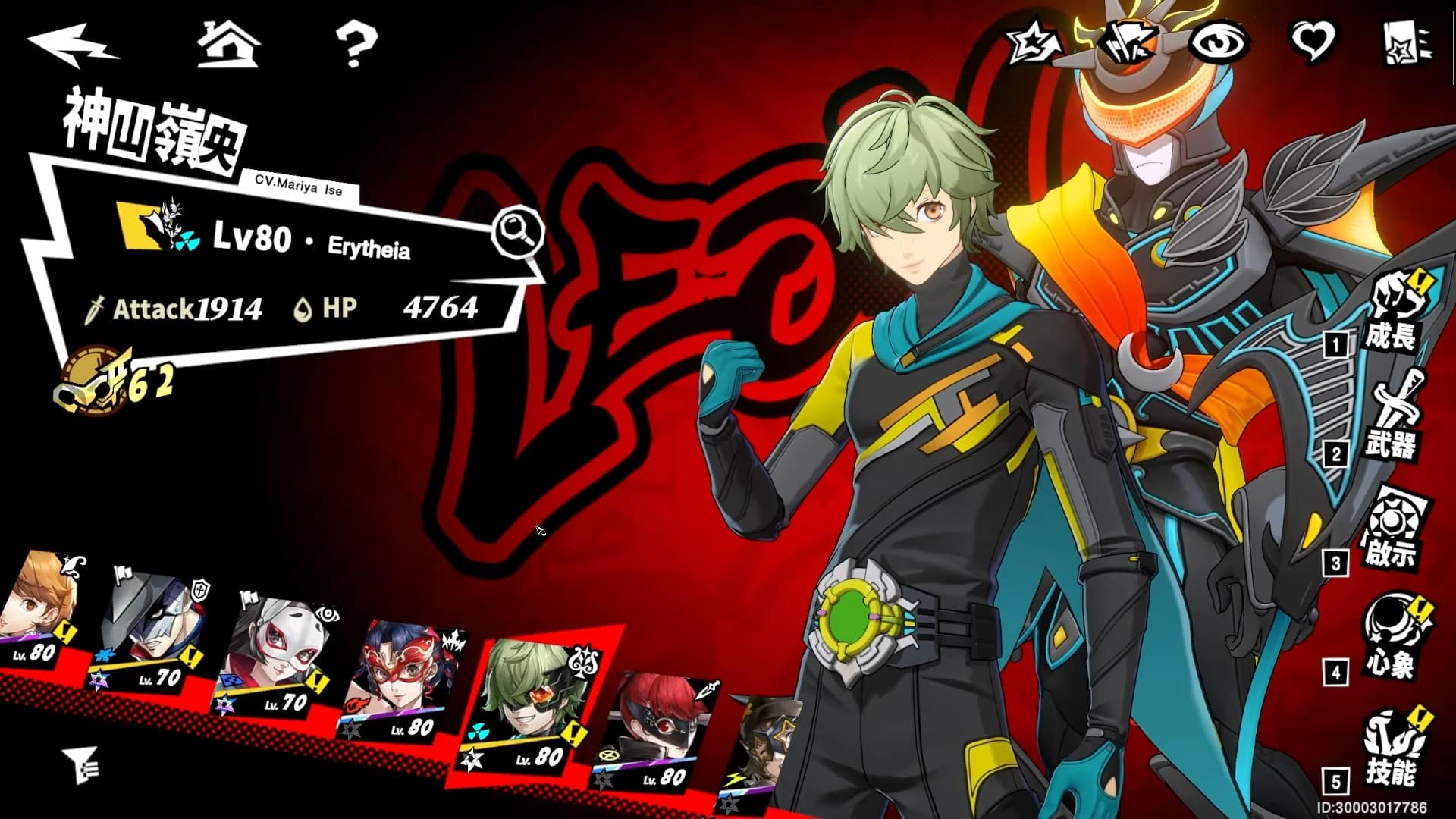 Leon Persona 5X
