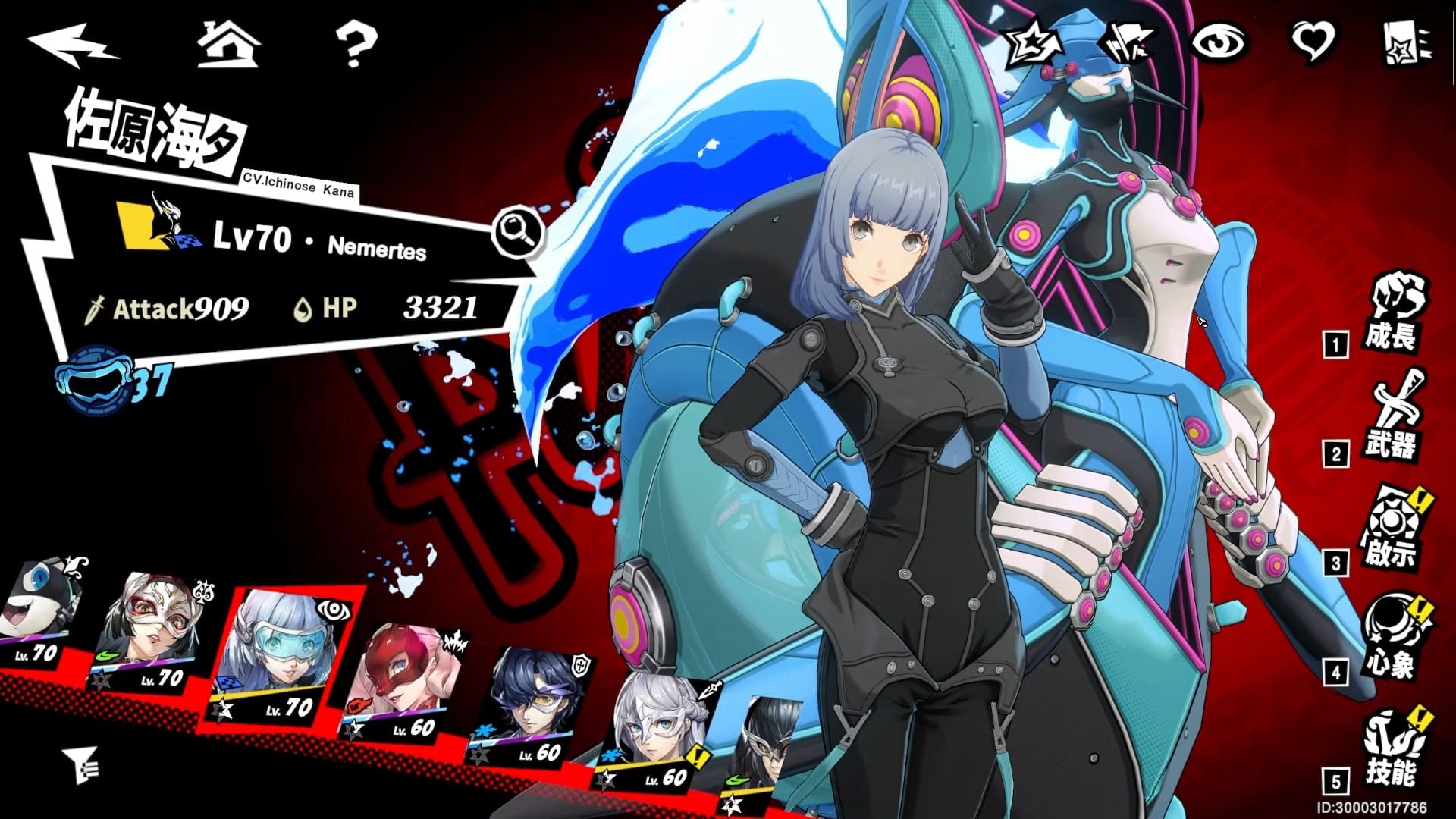 Puppet Persona 5X