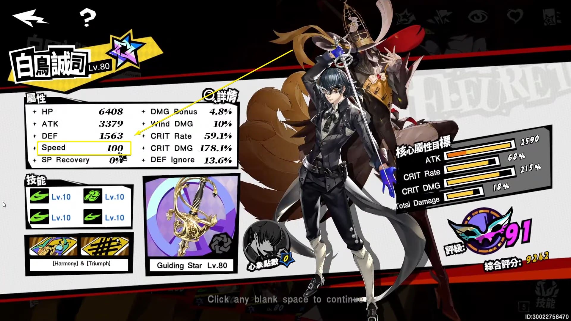 Speed stat Persona 5X