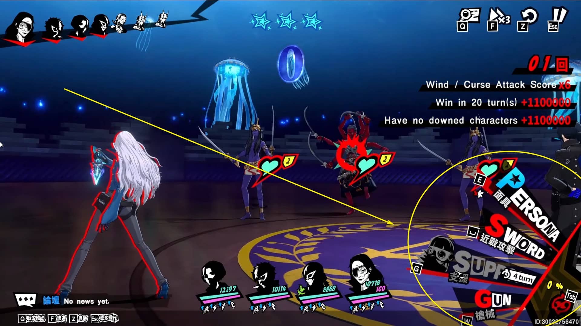 Combat mechanics Persona 5X