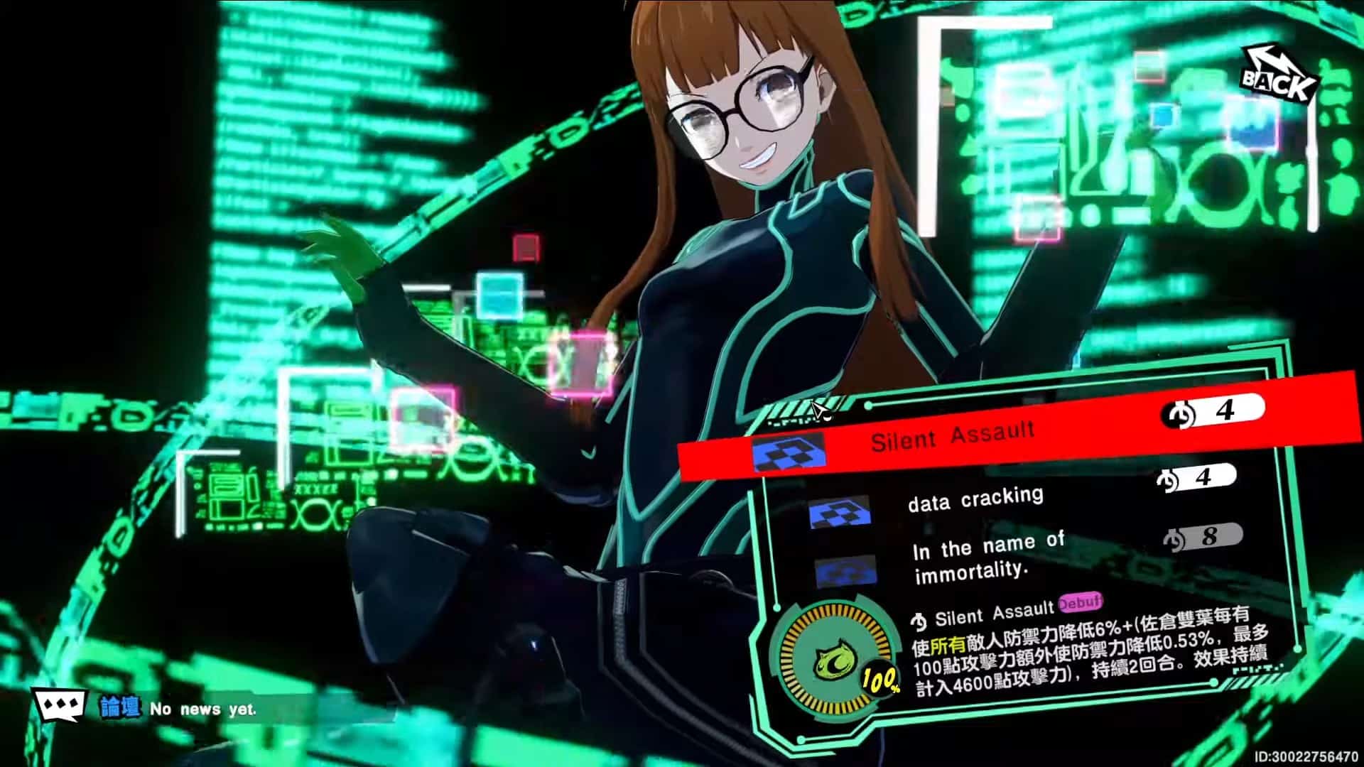 Navigator menu Persona 5X